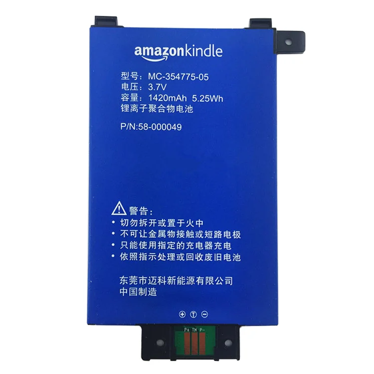 Amazon 58-000049 MC-354775-05 Tablet Battery