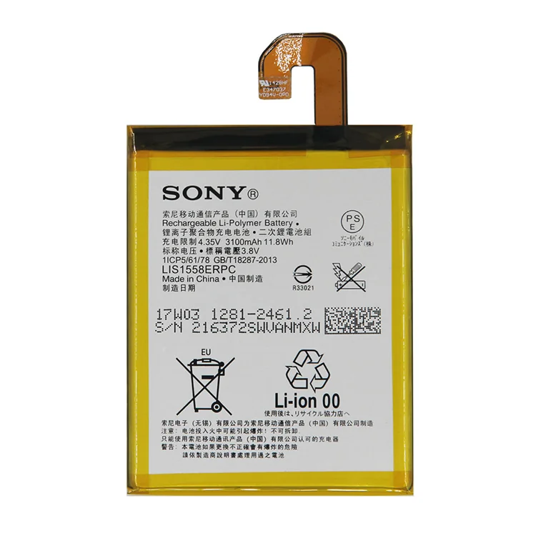 Sony LIS1558ERPC Cell Phone Battery